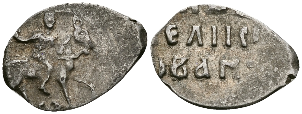 Великое Княжество Московское денга 1535-1547 Иван IV Васильевич, Тверской монетный двор, 0,34 грамм ГиК №71 серебро    262-937