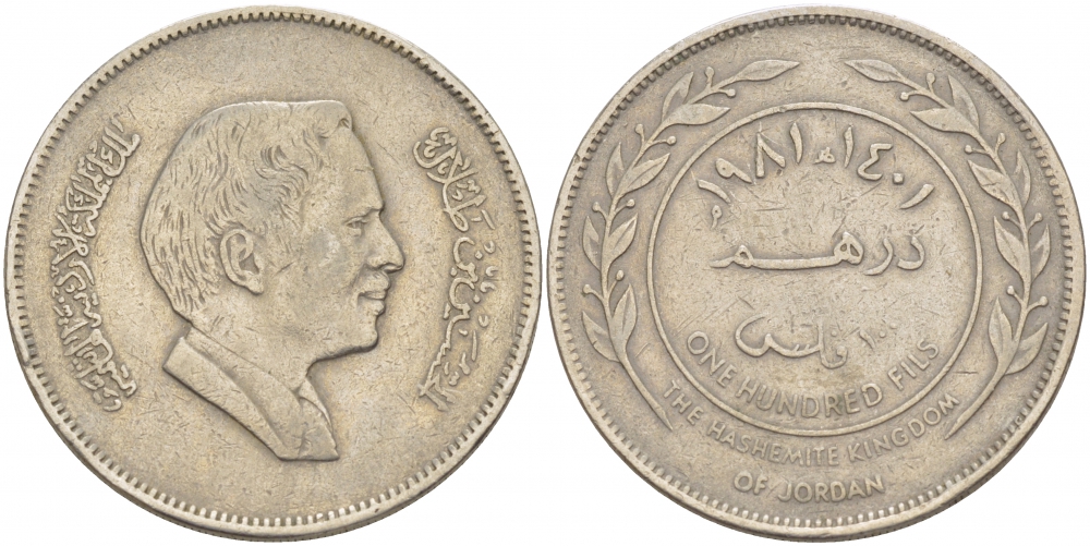 Иордания 100 филсов 1981 KM 40 медно-никель 215-141