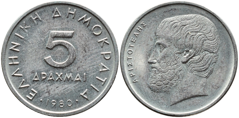 Греция 5 драхм 1980 Аристотель KM 118 медно-никель 4393-142