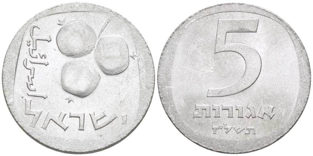 Израиль 5 агора 1977 JE 5737 KM 25b алюминий 66-117