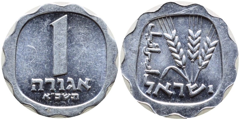 Израиль 1 агора 1961 JE5721 KM 24.1 алюминий UNC 4387-958