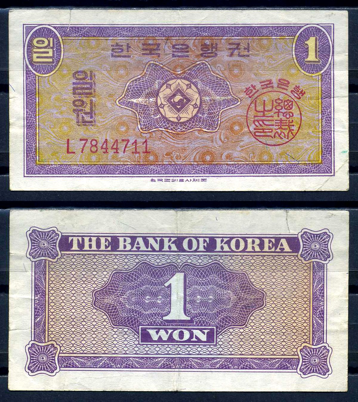 Южная Корея 1 вона 1962  Pick 30  бумага   2119-26-2-2