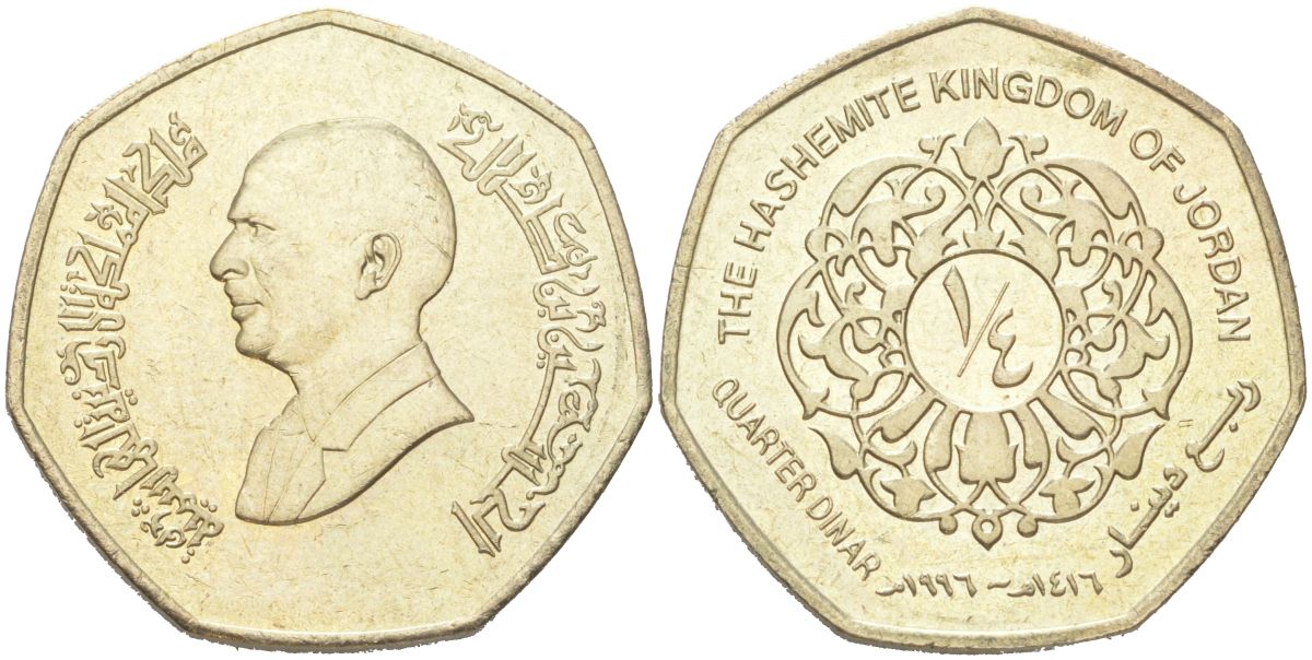 Иордания 1/4 динара 1996 Хусейн I ибн Талал (1952-1999) KM 61 никель латунь aUNC 4146-114