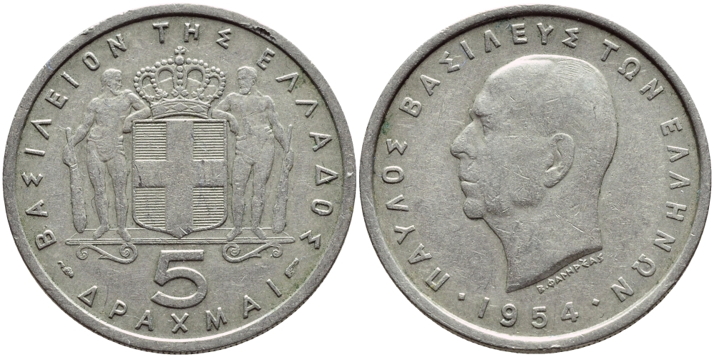 Греция 5 драхм 1954 Павел I (1947-1964) KM 83 медно-никель 4394-532