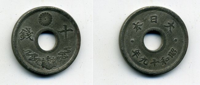 ЯПОНИЯ 10 СЕНОВ 1944 ГОД ТИП KM 64 олово цинк 46-737