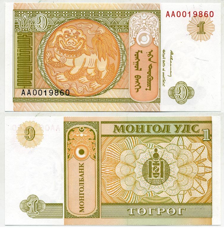 МОНГОЛИЯ 1 ТУГРИК 1993 Pick 52 бумага UNC (ПРЕСС) 7523-4-2-2