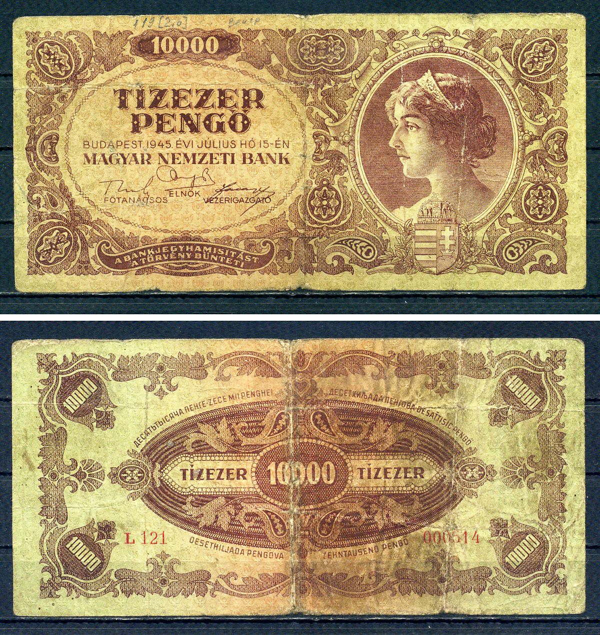 Венгрия 10000 пенге 1945 без штампа Pick 119 a бумага 7487-10-1-2