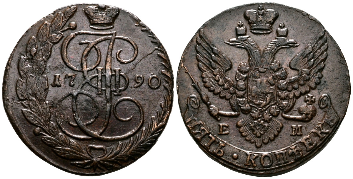 Россия 5 копеек 1790 ЕМ, Екатерина II (1762-1796) Биткин 644 медь 1103-7-32