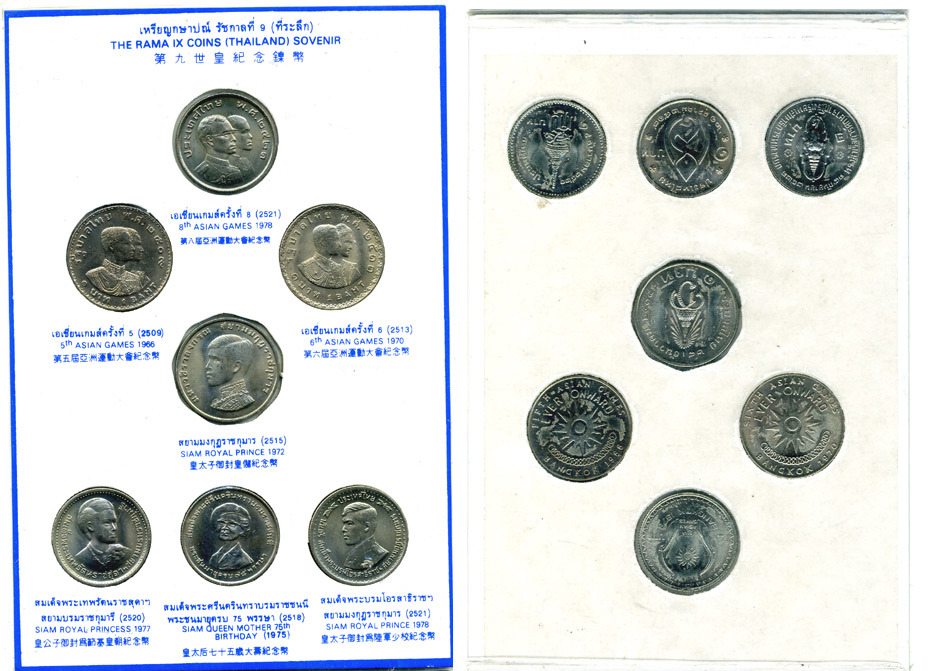 ТАИЛАНД НАБОР ИЗ 7 МОНЕТ 1966-1978 ЮБИЛЕЙНЫЕ МОНЕТЫ UNC 06-081-40