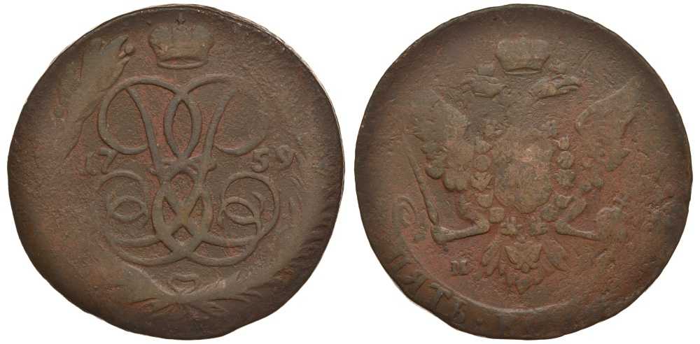 Россия 5 копеек 1759 ММ, Елизавета Петровна (1741-1762), Петров 1 рубль Биткин 388 R медь 1083-1-43