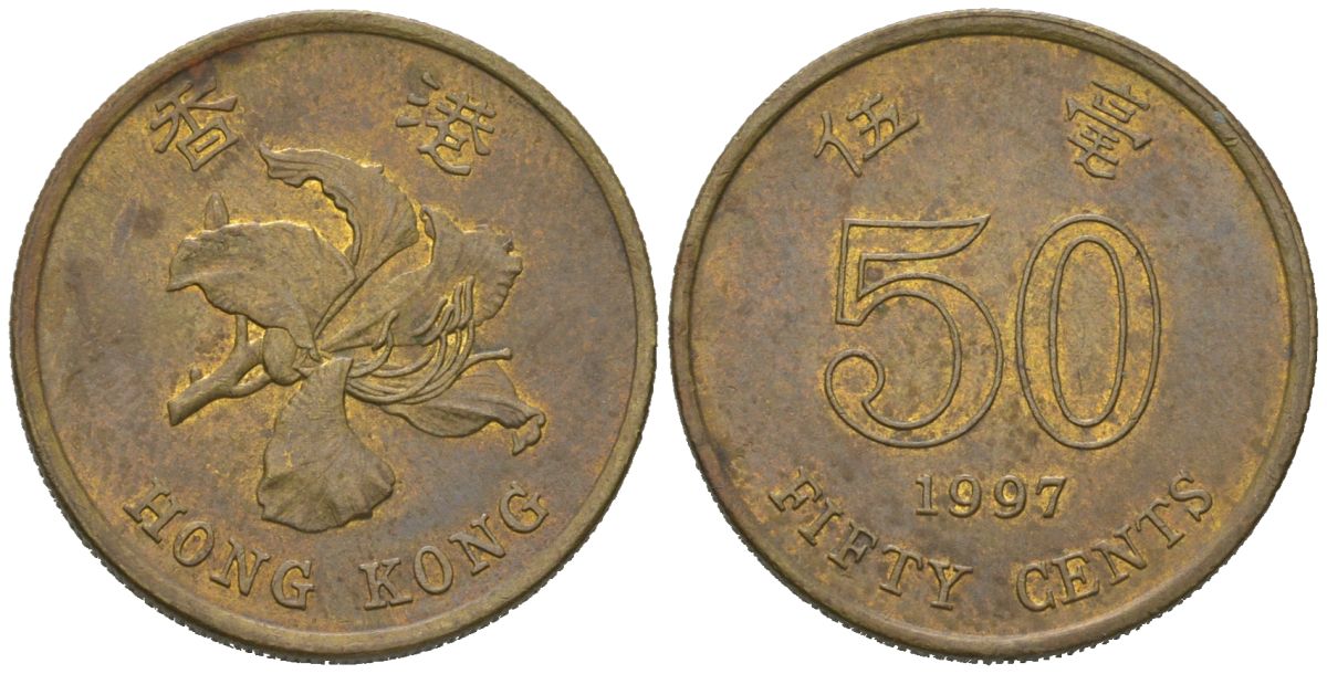 Гонконг 50 центов 1997 KM 68 сталь плакированная латунью 4604-1215