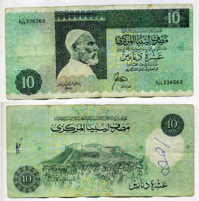 Ливия 10 динаров ND (1989) Pick 56 бумага 7375-6-3-2