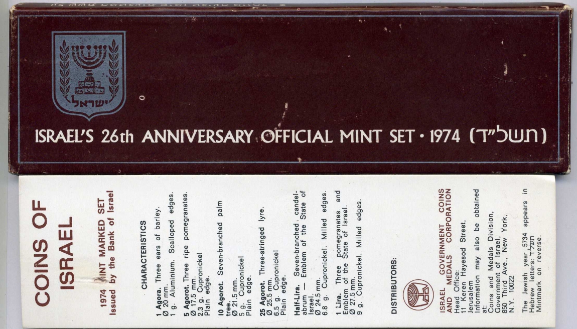 Израиль годовой набор из 6 монет 1974 в пластике, в оригинальной коробке, с сертификатом KM MS32 UNC 3-4-3-19