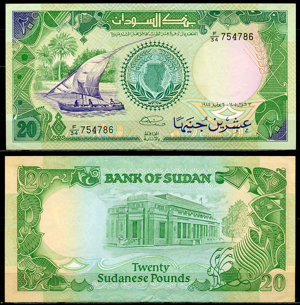 Судан 20 фунтов 1985 рыбацкая лодка, банк Судана, Хартум Pick 35 a  бумага  aUNC 451-670-3