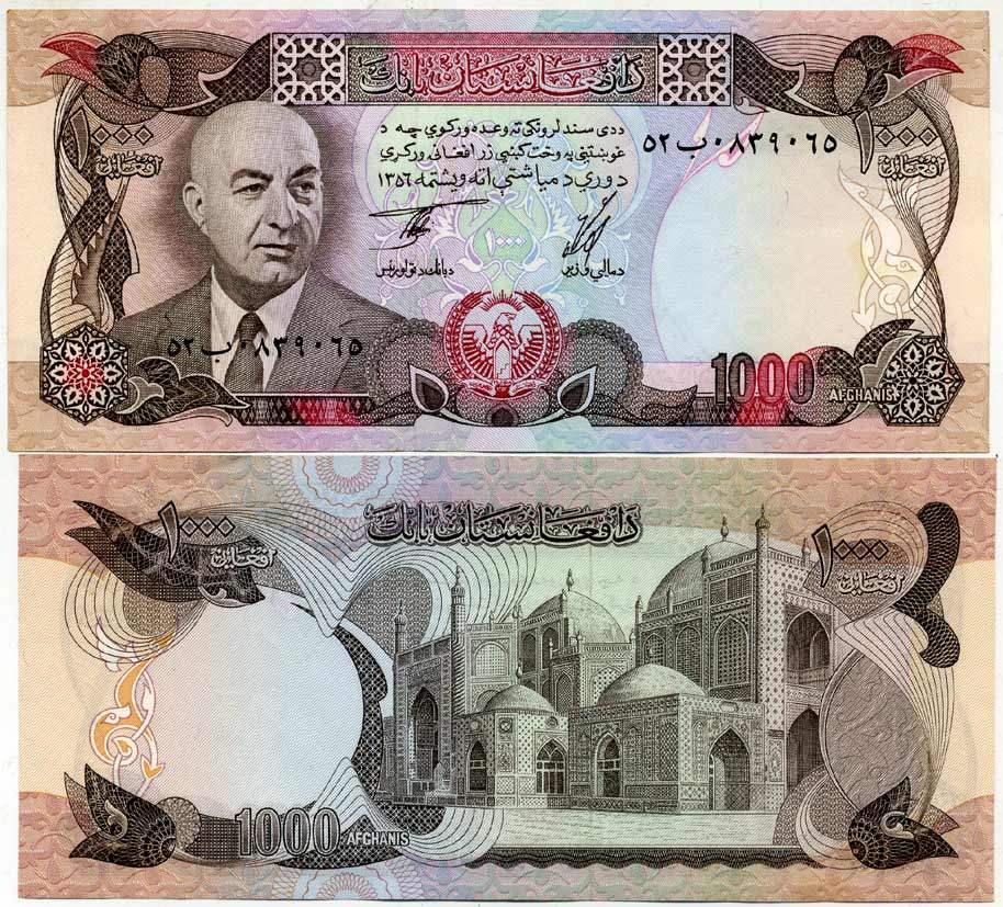 Афганистан 1000 афгани 1977 AH 1356, Мухаммед Дауд, голубая мечеть в Мазар-и-Шарифе Pick 53c бумага UNC (пресс) 451-198-1