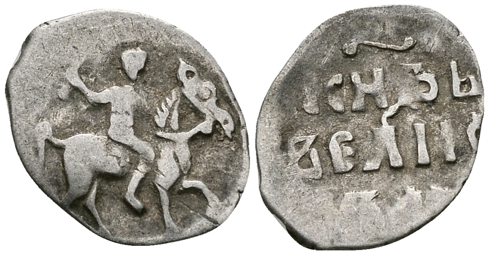 ВЕЛИКОЕ КНЯЖЕСТВО МОСКОВСКОЕ ДЕНГА 1535 - 1547 ИВАН IV ВАСИЛЬЕВИЧ, МОСКОВСКИЙ МОНЕТНЫЙ ДВОР, 0,34 ГР ГиК №48 серебро 262-965