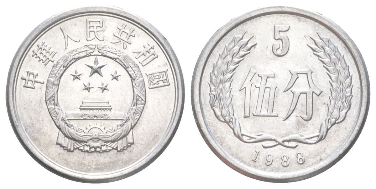 Китай 5 фэней 1988 KM 3 алюминий UNC 4629-625