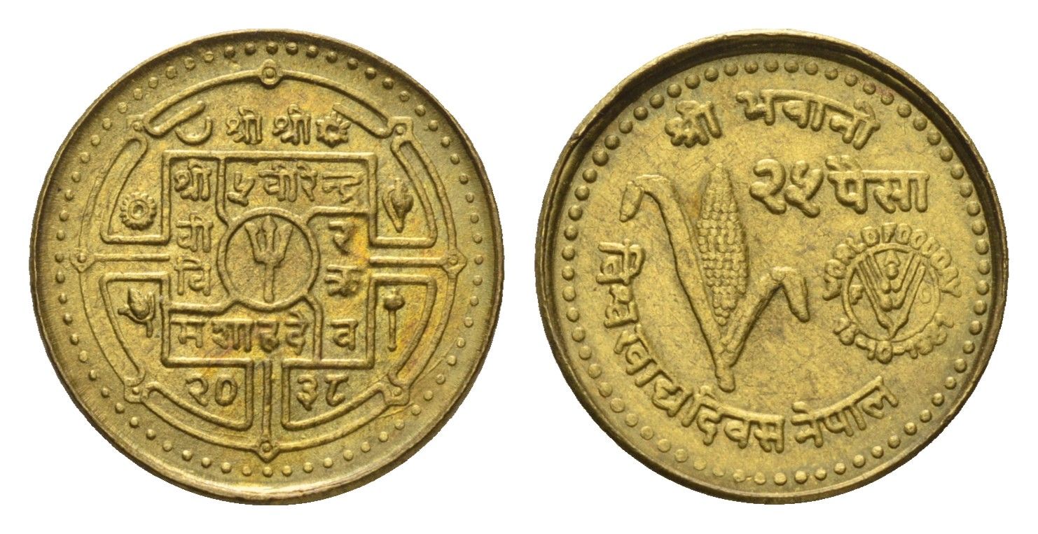 Непал 25 пайс 1981 BS 2038, ФАО KM 817 латунь UNC 39-1137