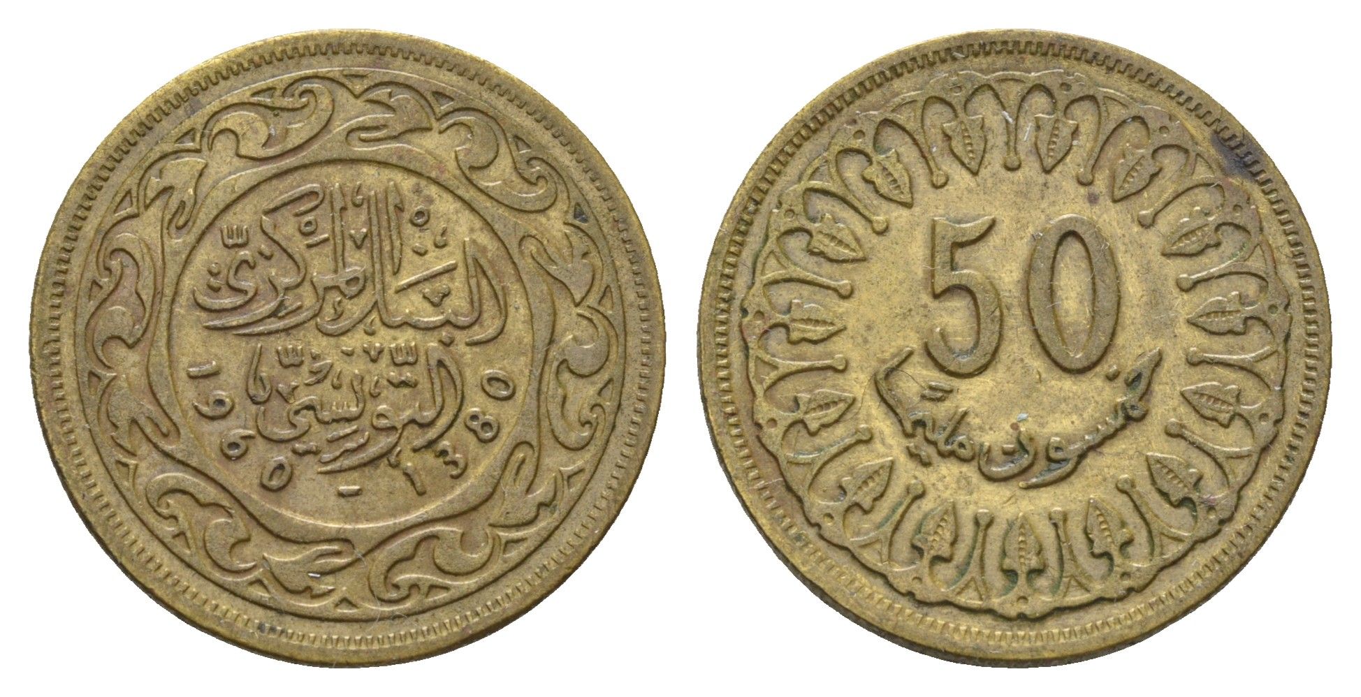 Тунис 50 миллимов 1960 АН 1380 KM 308 латунь 3459-1244