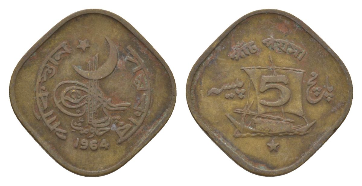 Пакистан 5 пайс 1964 KM 26 никель латунь 4627-121