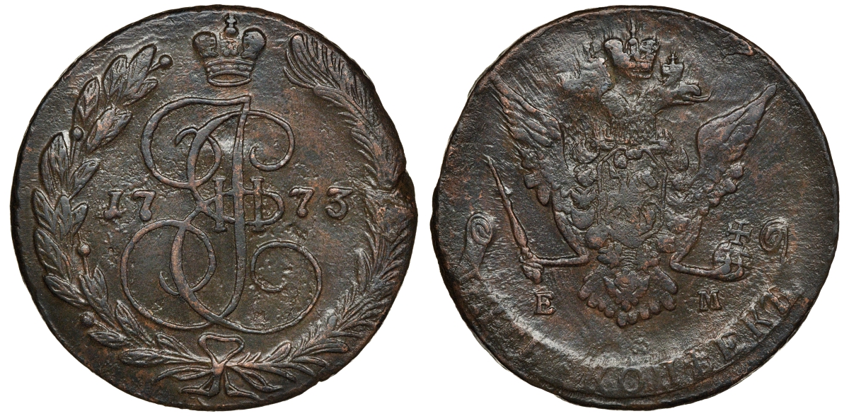 Россия 5 копеек 1773 ЕМ, Екатерина II (1762-1796) Биткин 622 медь 1103-9-31