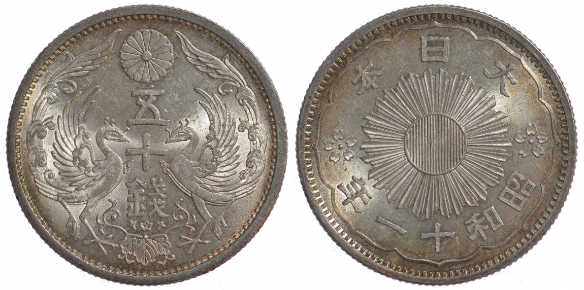 Япония 50 сенов 1936 11 год, Император Хирохито Сева (1926-1989), райские птицы KM 50 серебро aUNC 1521-933