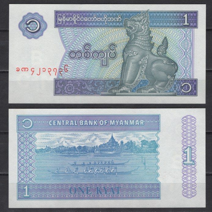Мьянма 1 кьят ND (1996) Pick 69 (1) бумага UNC (пресс) 2197-15-2-1