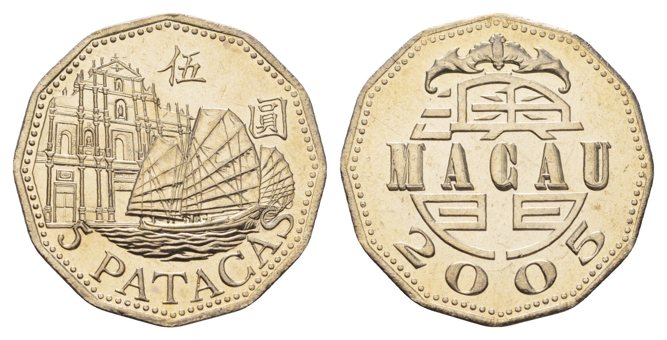 Макао 5 патак 2005 KM 56 медно-никель UNC 27-1124