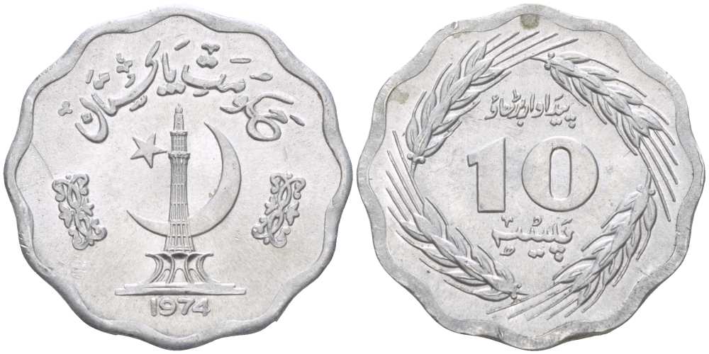 Пакистан 10 пайса 1974 FAO KM 36 алюминий UNC 4513-1013