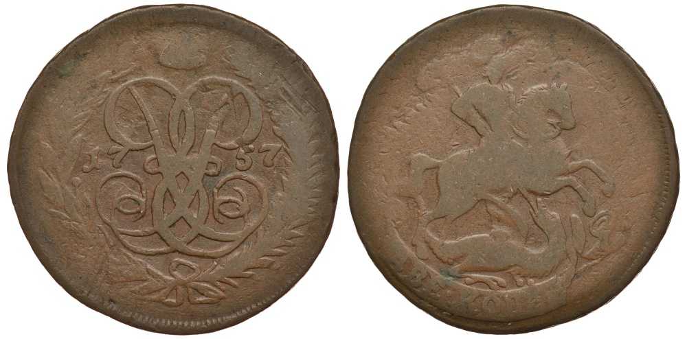 РОССИЯ 2 КОПЕЙКИ 1757 без букв Биткин 391 медь 1083-3-24