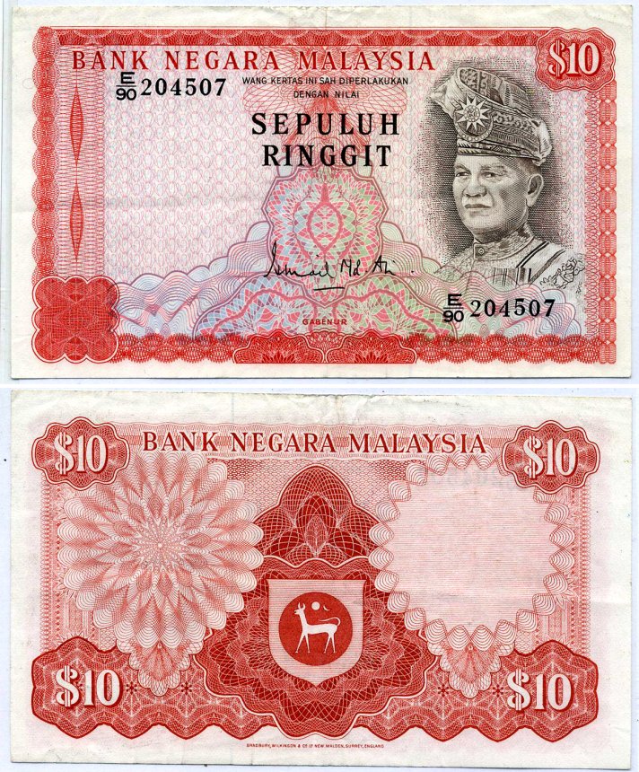 Малайзия 10 ринггитов ND (1976-1981) султан Туанку Абдул Рахман, подпись Ismail Md. Ali Pick 15 бумага 451-275-1
