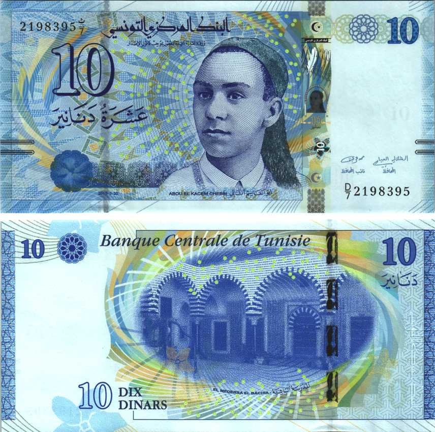 ТУНИС 10 ДИНАРОВ 2013 20 МАРТА 2013, АБУЛЬ-КАСИМ аш ШАББИ ТУНИССКИЙ ПОЭТ, ОДИН ИЗ КЛАССИКОВ ЛИТЕРАТУРЫ СОВРЕМЕННОГО ТУНИСА, ДВОРЕЦ МЕДЕРСА БАЧИА Pick NEW бумага UNC (ПРЕСС) 00-00