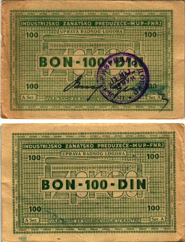 Хорватия 100 динаров 1946 лагерные деньги (купоны), в оплату за труд заключенных, для покупки товаров в столовой, лагеря для военнопленных и предателей, с рукописной подписью начальника лагеря бумага 8616-6-1-1