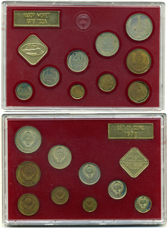 СССР годовой набор из 9 монет 1978 ЛМД, в оригинальной пластиковой упаковке, с жетоном монетного двора UNC 1-6-4-24