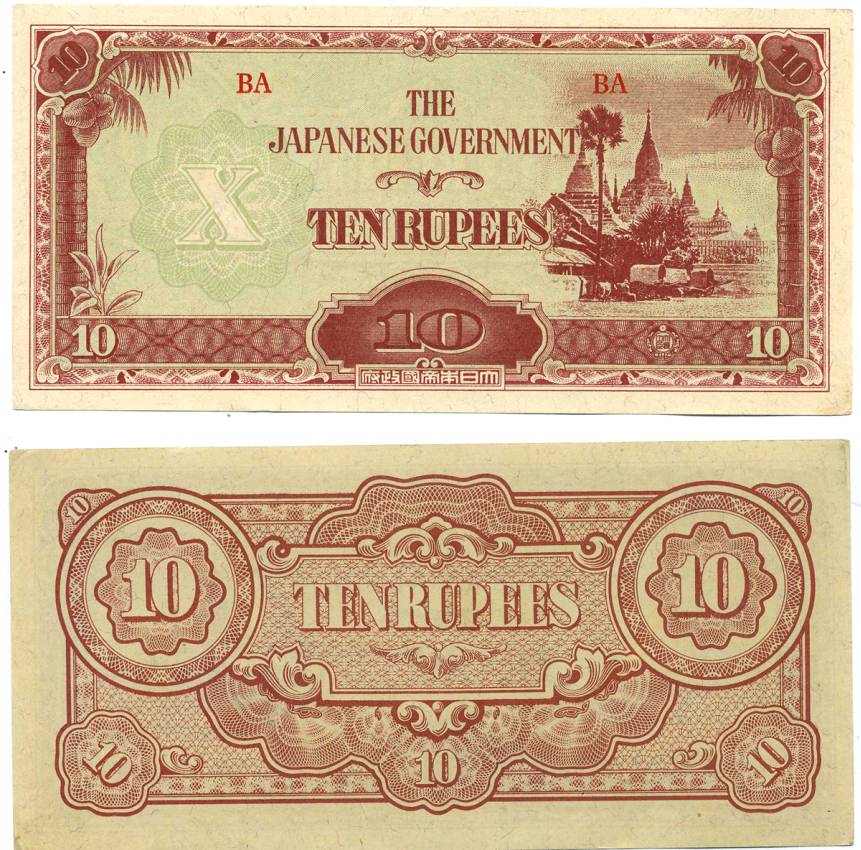 Бирма, Японская оккупация 10 рупий ND (1942-1944) Pick 16 b бумага aUNC 7214-53-1-2