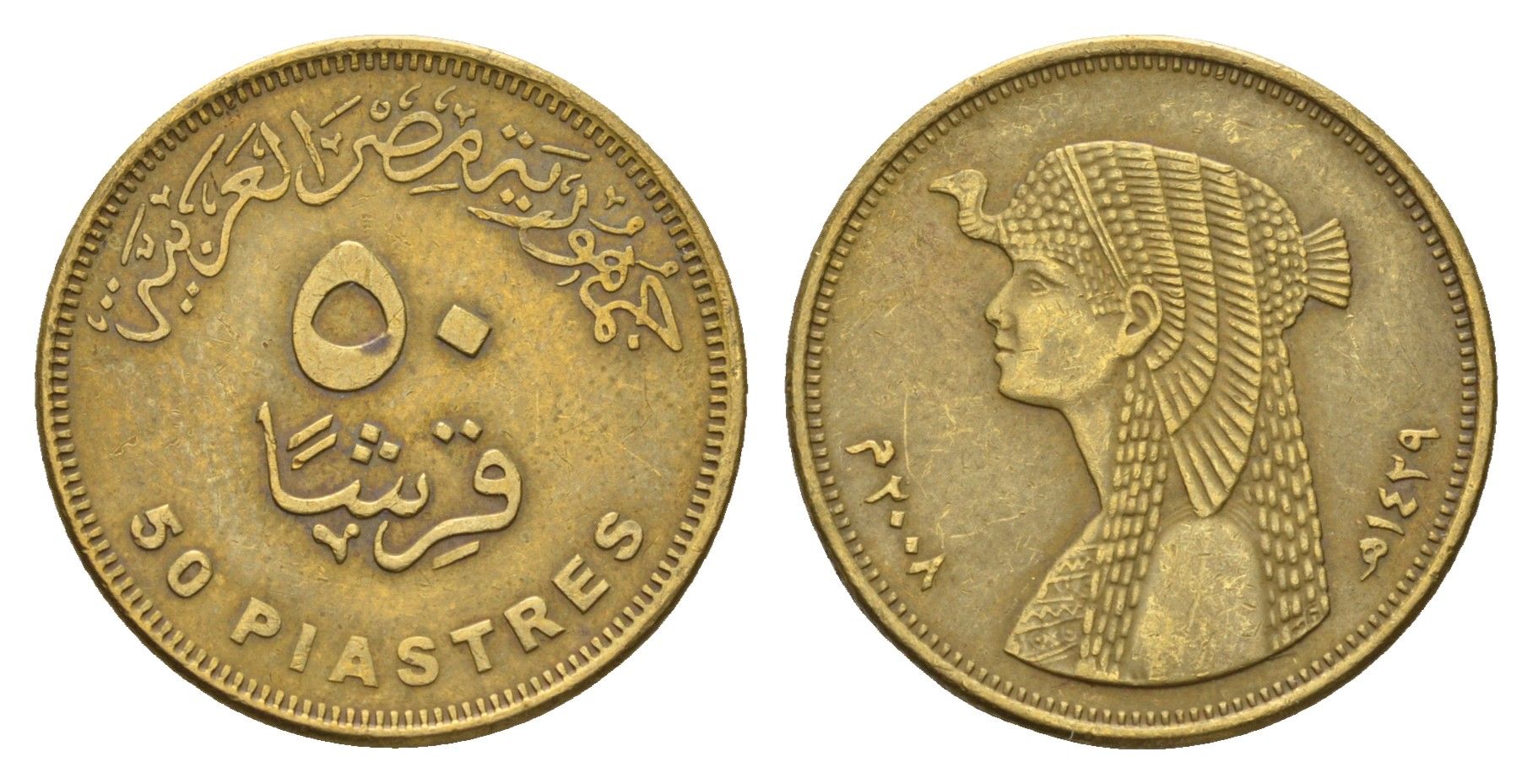 Египет 50 пиастров 1998 KM 942.2 сталь плакированная латунью 4673-751