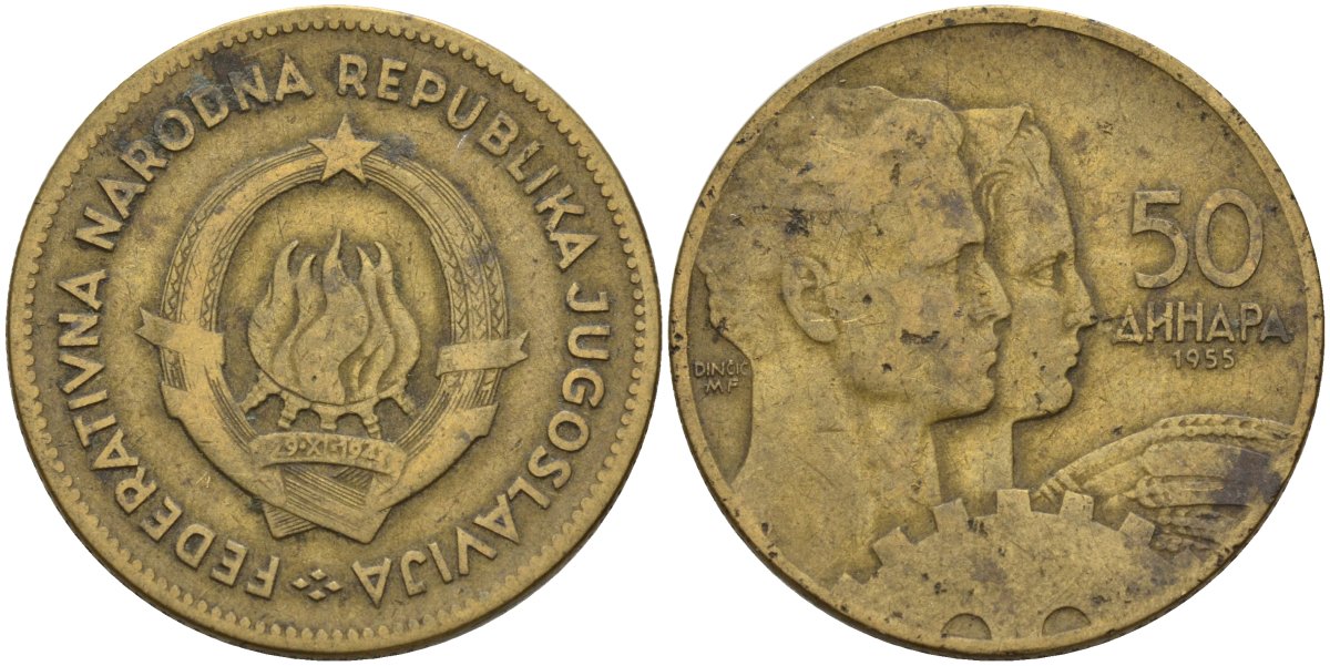Югославия 50 динаров 1955 KM 35 алюминиевая бронза 4155-1126