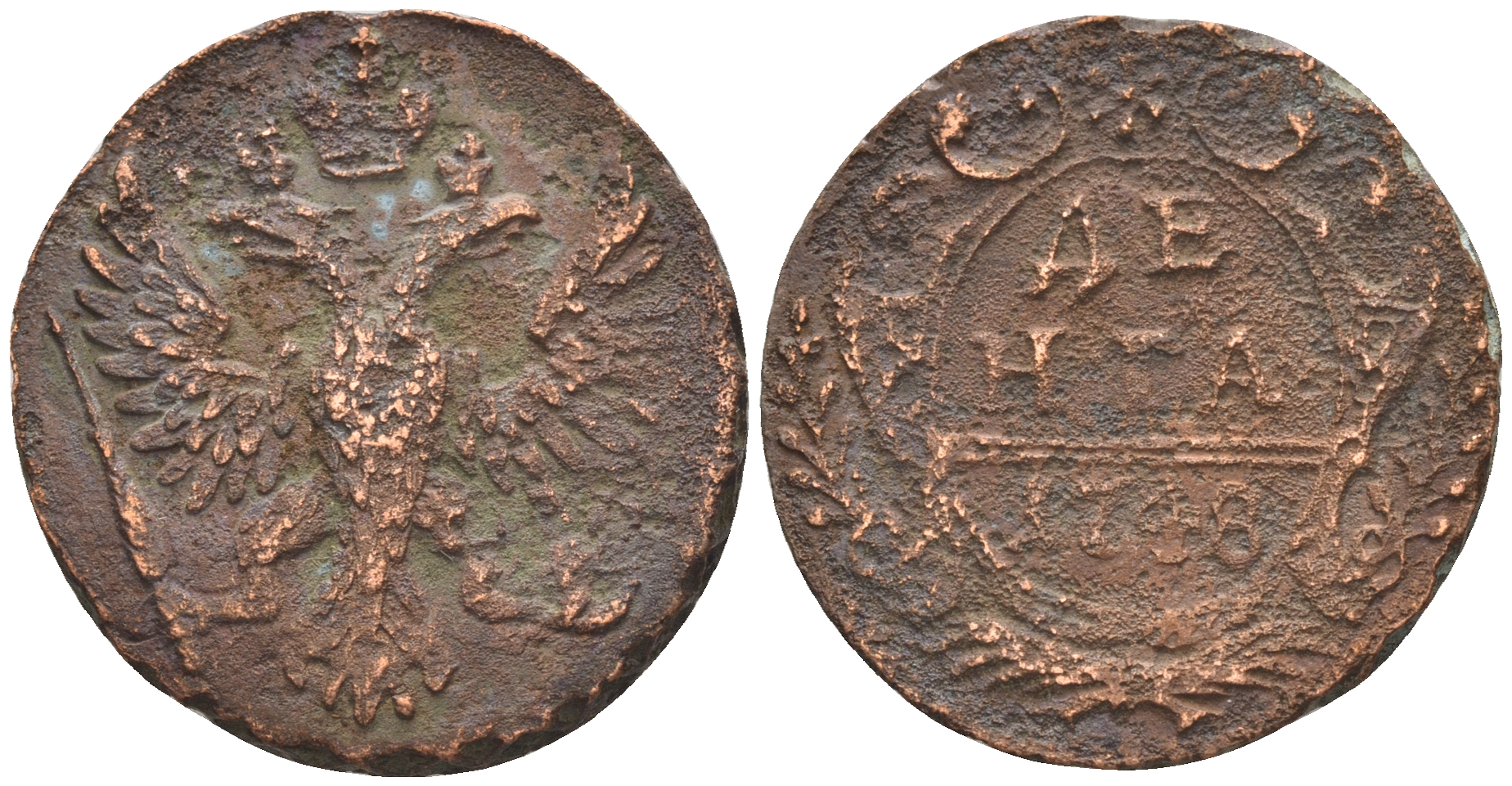 Россия деньга 1748 Елизавета (1741-1762) Биткин к 358 медь 60-844