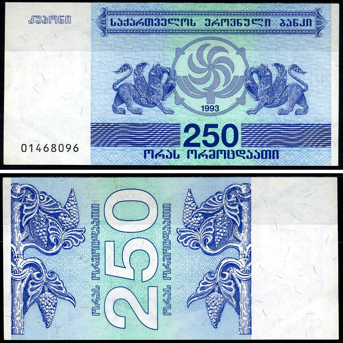 Грузия 250 купонов 1993 Pick 43a бумага UNC (пресс) 8615-20-2-2