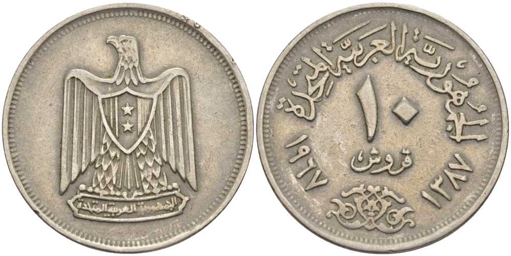 ЕГИПЕТ 10 ПИАСТРОВ 1967 ГОД 1387, ОРЕЛ С ЩИТОМ НА ГРУДИ KM 413 медно-никель 38-746