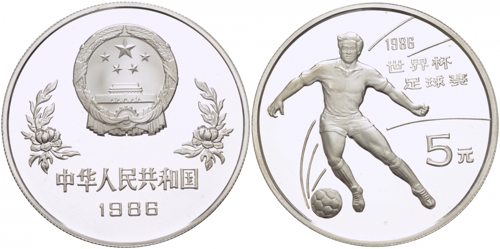 Китай 5 юаней 1986 чемпионат мира по футболу в Мексике, один игрок с мячом, тираж 8500 экземпляров KM 139 серебро PROOF 00-00-00