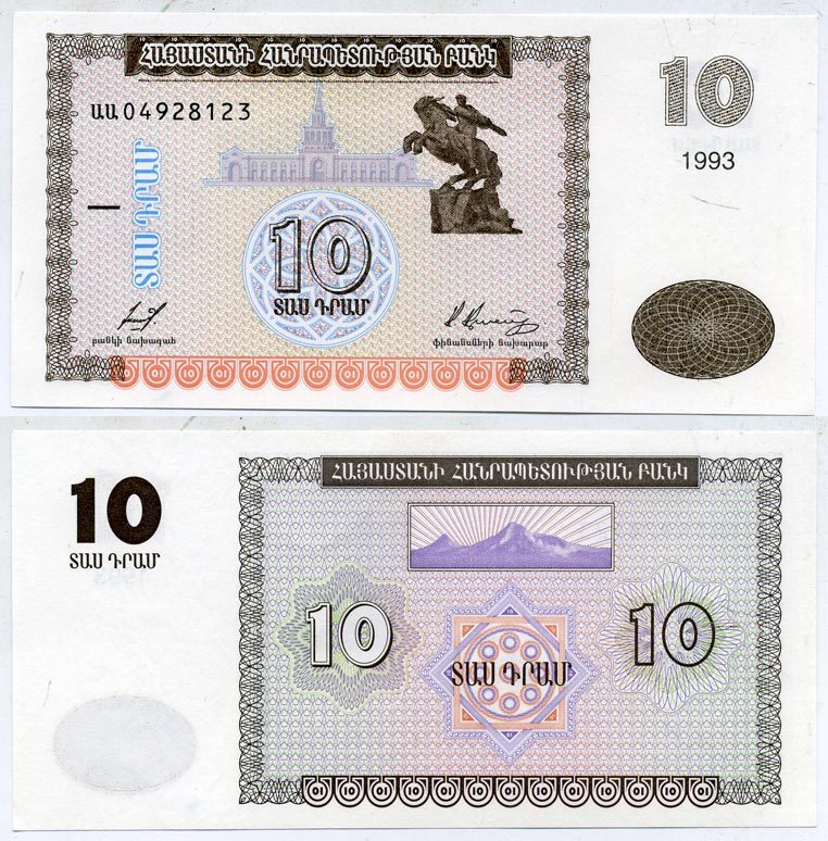 Армения 10 драм 1993 памятник Давиду Сасунскому в Ереване Pick 33, Сергеев 1 бумага UNC (пресс) 7217-78-3