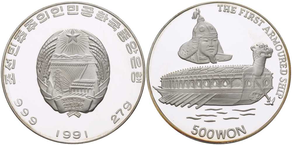 КНДР (Северная Корея) 500 вонов 1991 первый бронированный корабль KM 48 серебро  PROOF  06-158-33