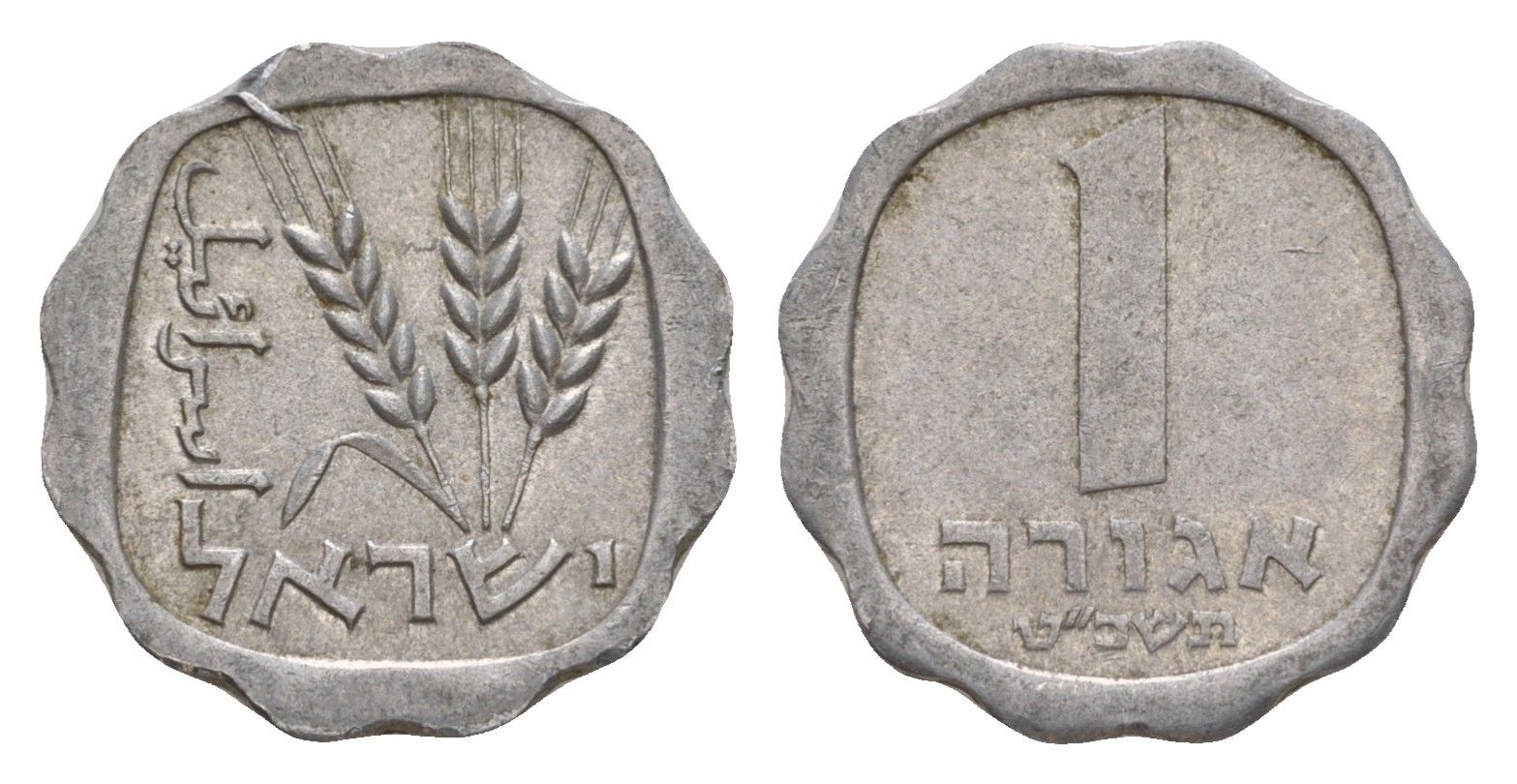 Израиль 1 агора 1969 JE 5729 KM 24 алюминий 4640-751