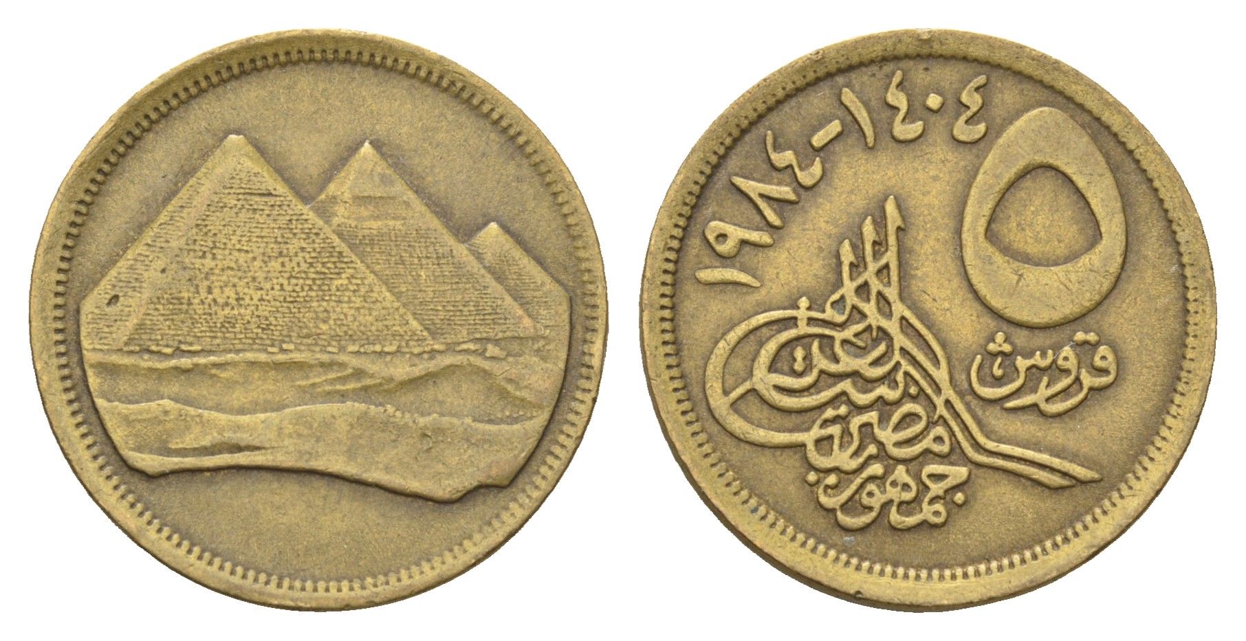 Египет 5 пиастров 1984 KM 622.1 алюминиевая бронза 4673-245