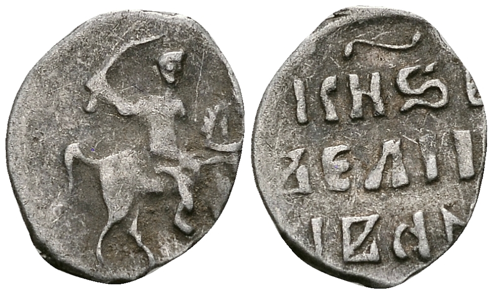 ВЕЛИКОЕ КНЯЖЕСТВО МОСКОВСКОЕ ДЕНГА 1535 - 1547 ИВАН IV ВАСИЛЬЕВИЧ, МОСКОВСКИЙ МОНЕТНЫЙ ДВОР, 0,34 ГР ГиК №48 серебро 262-911