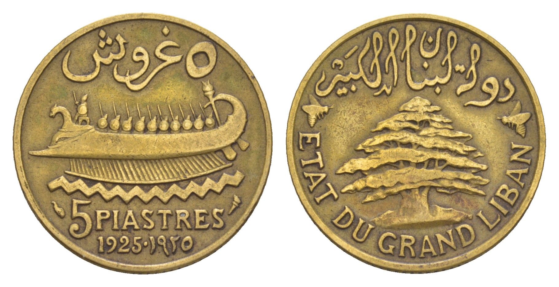 Ливан 5 пиастров 1925 KM 5 алюминиевая бронза 4657-716