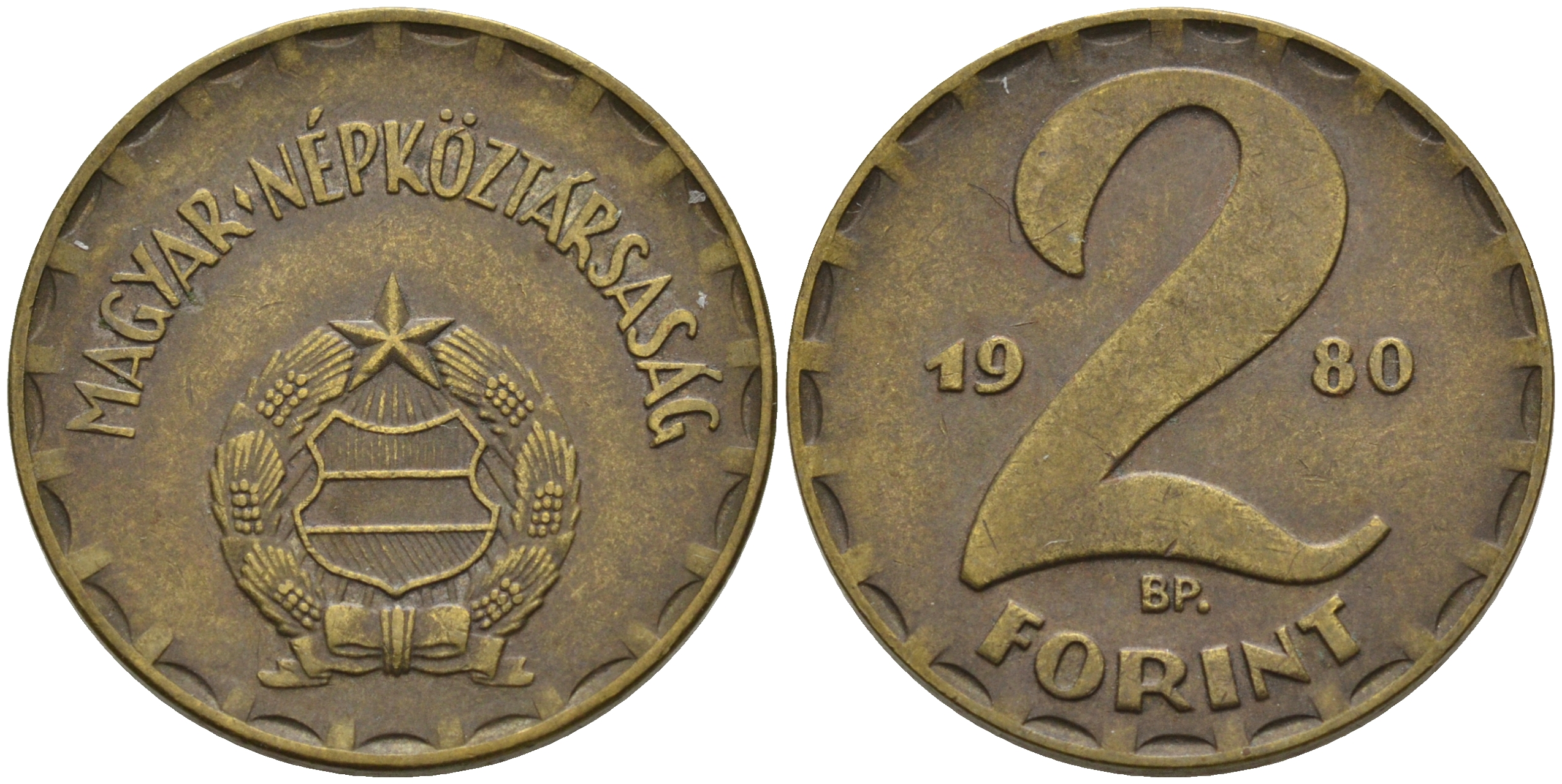 Венгрия 2 форинта 1980 BP KM 591 латунь 4563-931