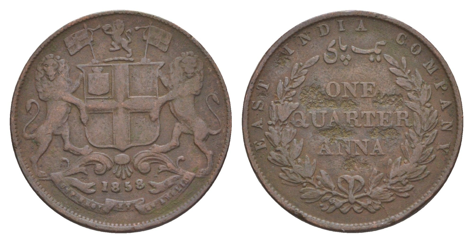 Британская Индия (Ост-Индская компания) 1/4 анны 1858 Виктория (1837-1901) KM 463 медь 4607-512