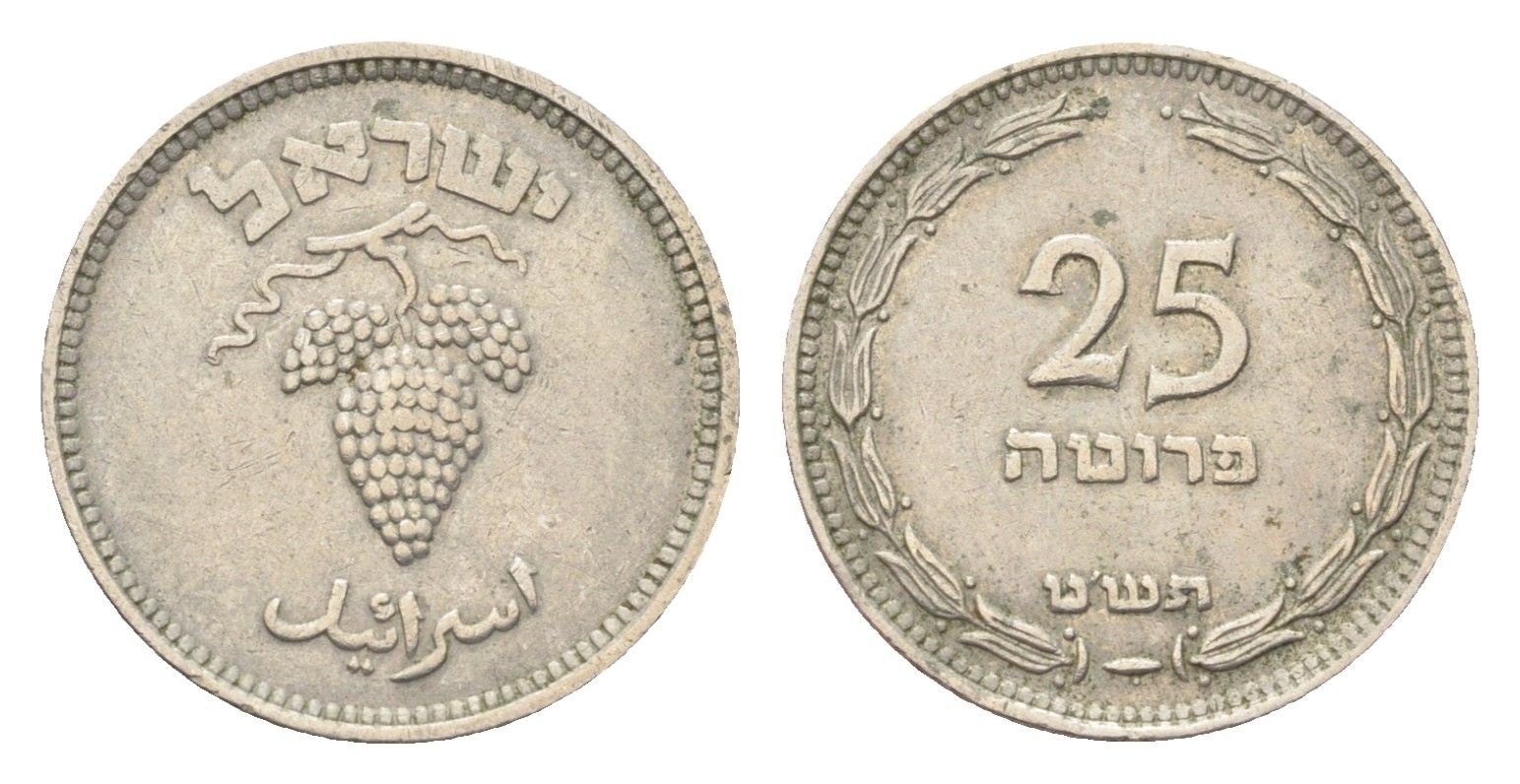 Израиль, Палестина 25 прут 1949 JE 5709 KM 12 медно-никель 4705-537